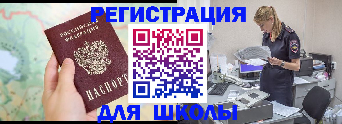 временная регистрация законно в Воронежской области