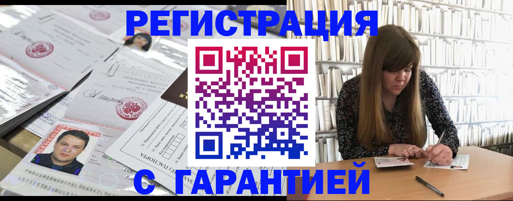 прописка ребенка в Воронежской области