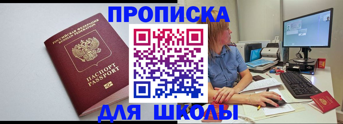где прописаться в Воронежской области