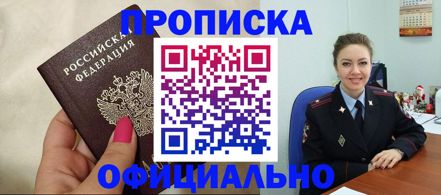 прописка иностранных граждан в Воронежской области