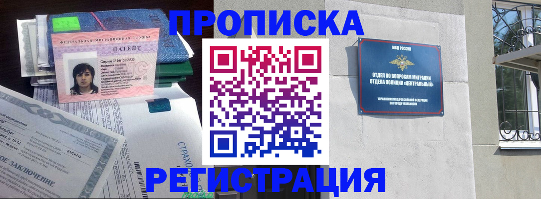 прописка паспорт в Воронежской области