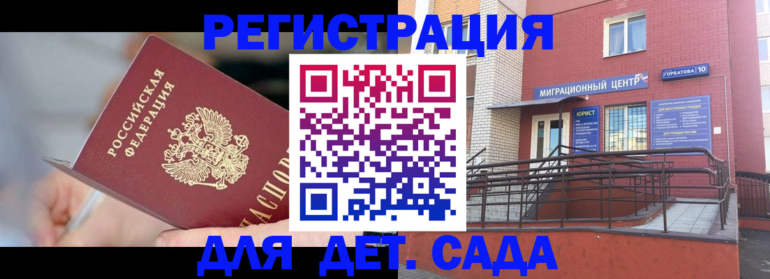 прописка поиск в Воронежской области