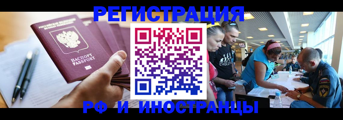 временная регистрация адрес в Воронежской области